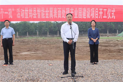 7月11日郟縣智能金屬表面處理產(chǎn)業(yè)園建設(shè)項目開工儀式舉行2.jpg