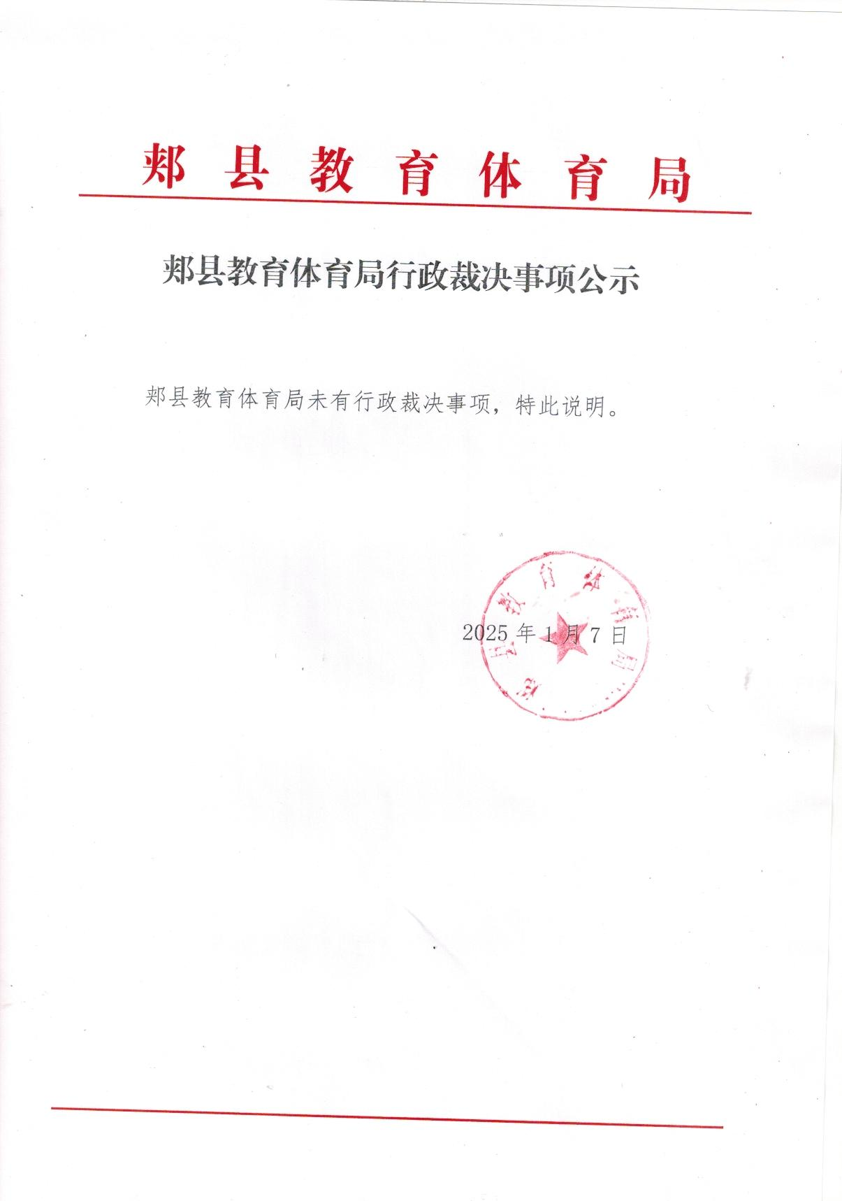 行政裁決事項(xiàng).png